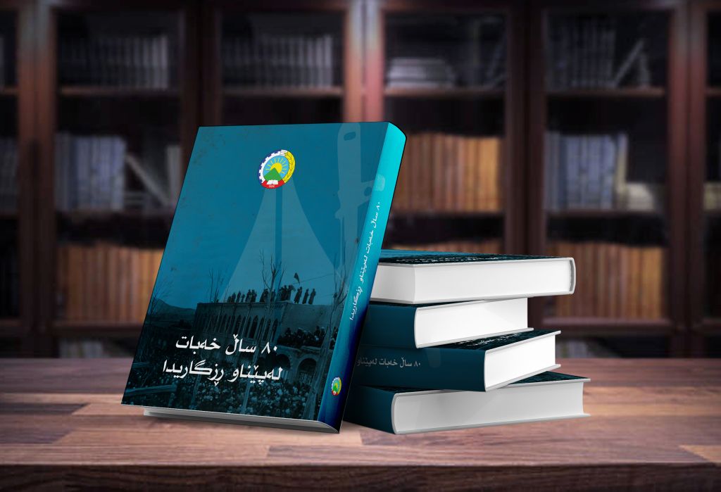 Cover 80 Sal Xabat