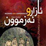 ئازار و ئەزموون مێژوویی کوردستان