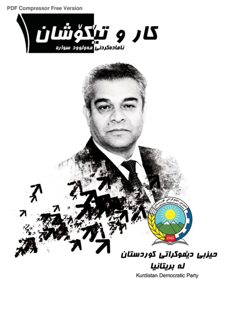 کار و تێکۆشانی حیزبی دێموکراتی کوردستان لە بریتانیا1