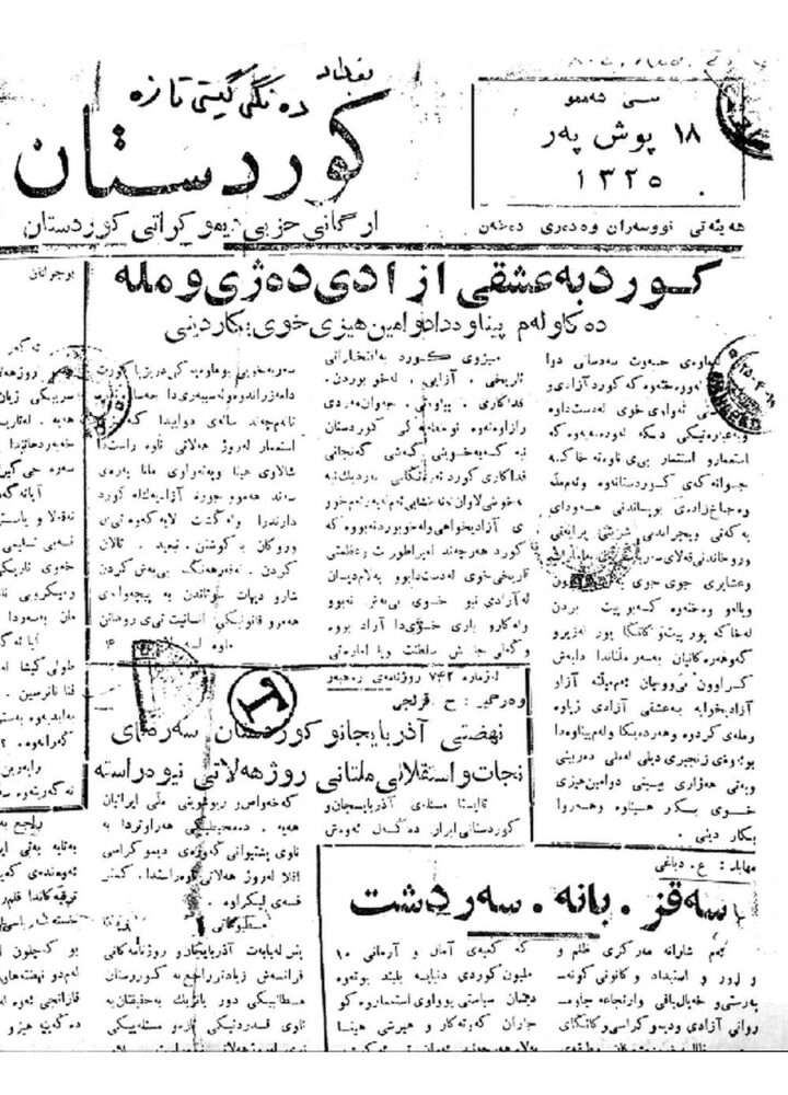 کوردستان ژمارە 66
