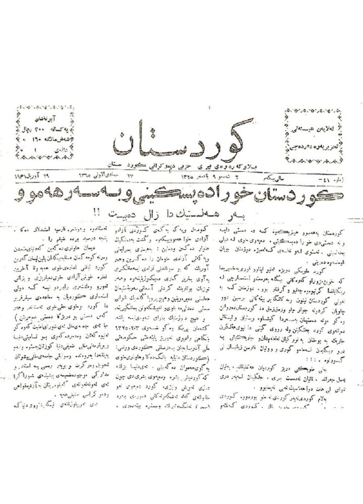 کوردستان ژمارە 41