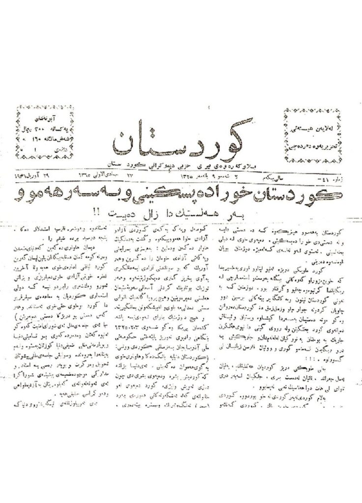 لاپەڕەی یەکەمی کوردستان ژمارە 41