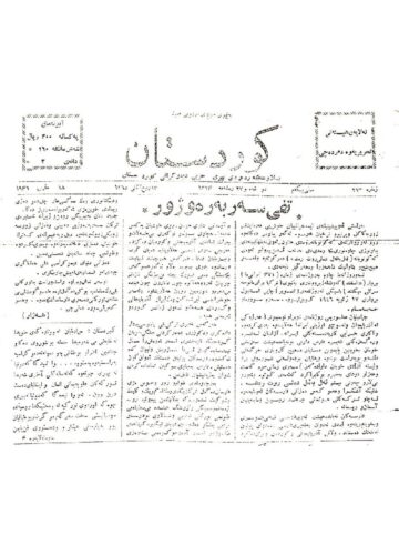 کوردستان ژمارە 26