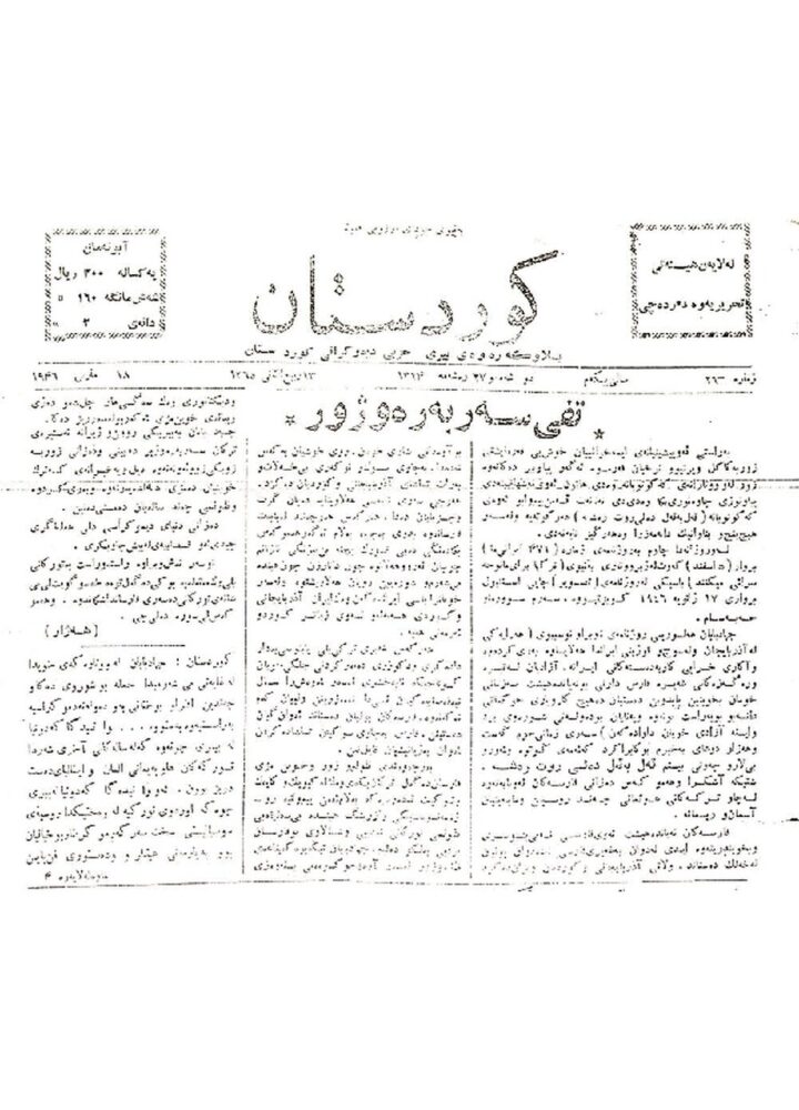 کوردستان ژمارە 26