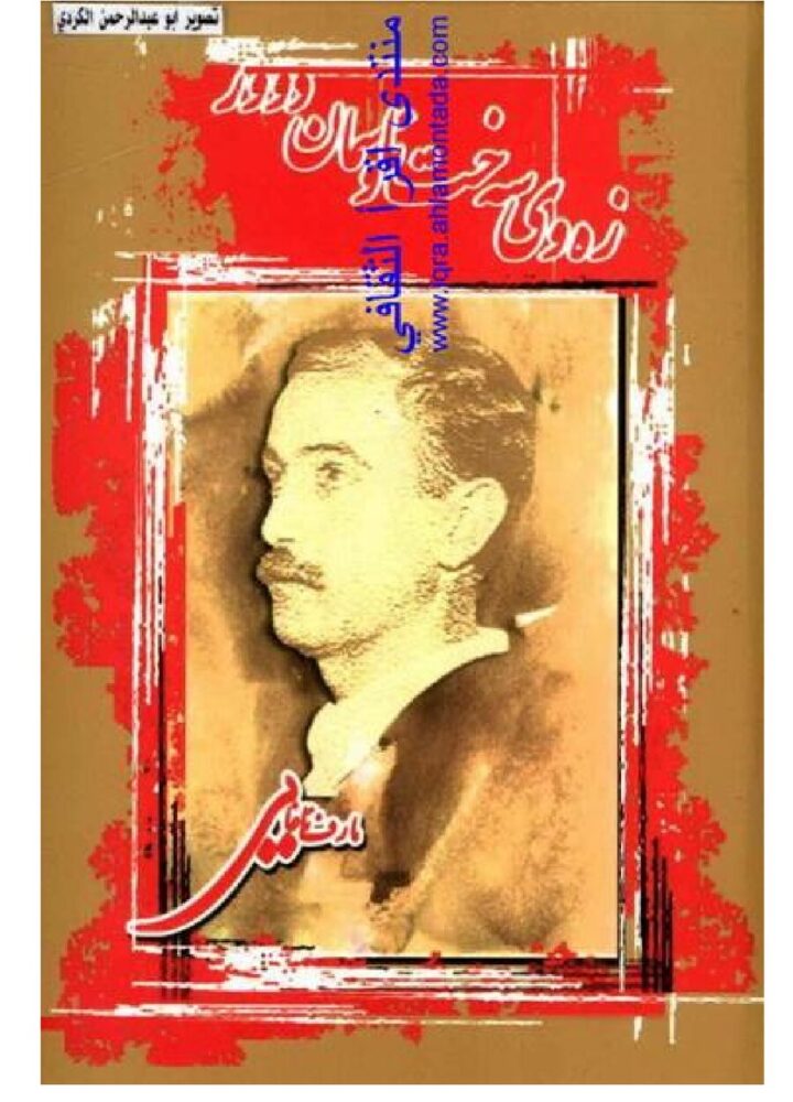 زەوەی سەخت و ئاسمانی دوور