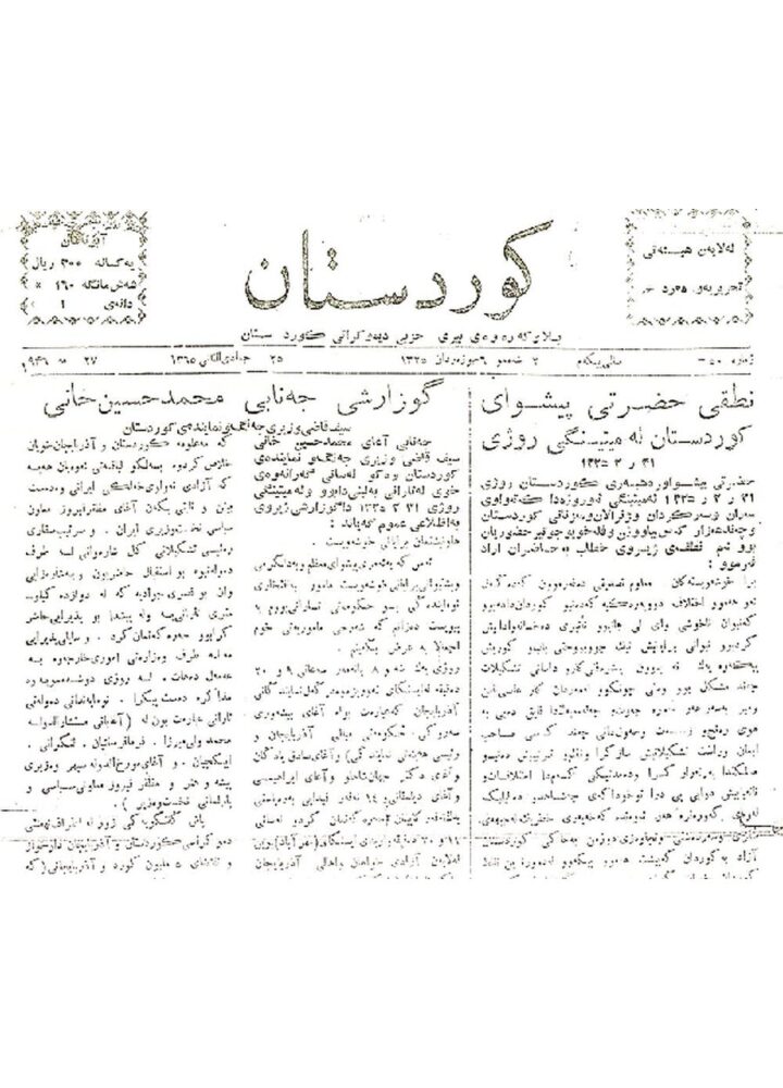 کوردستان ژمارە 50
