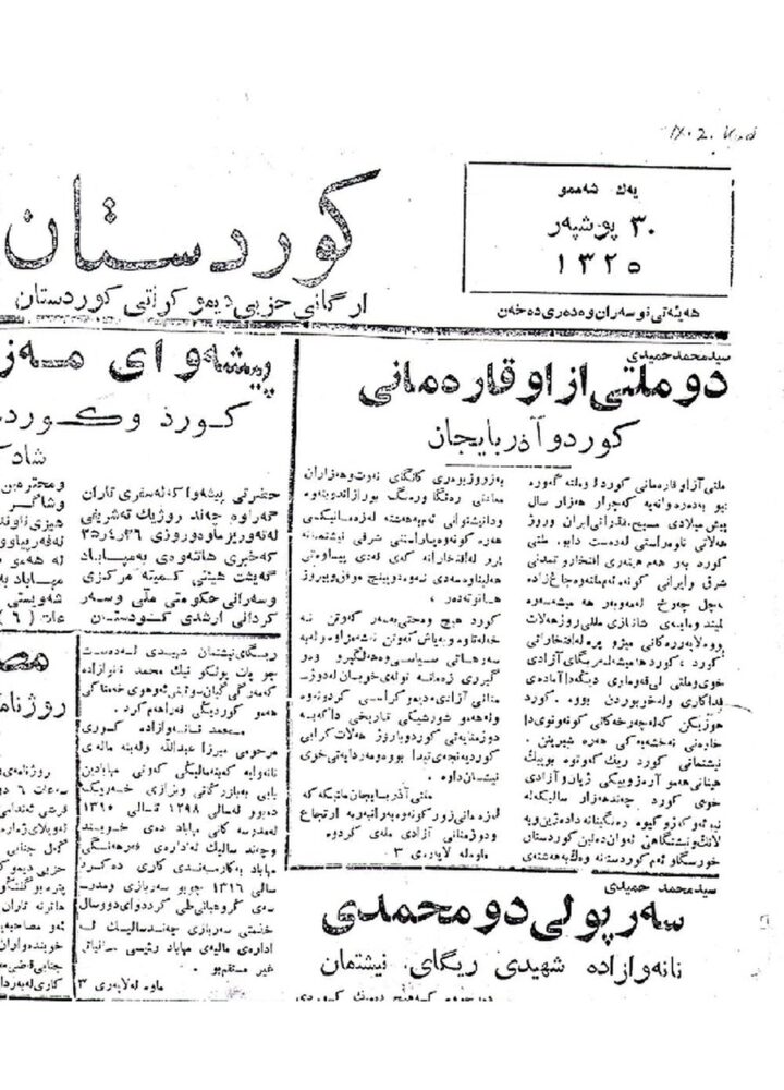 کوردستان ژمارە 69