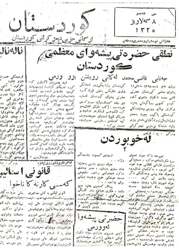 کوردستان ژمارە 72