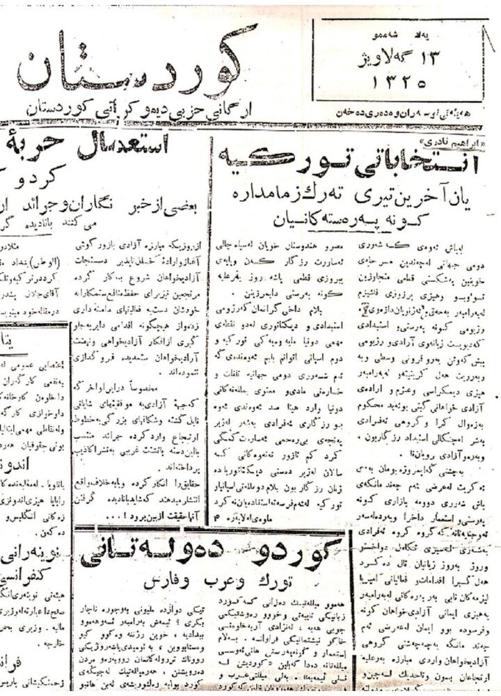 کوردستان ژمارە 73
