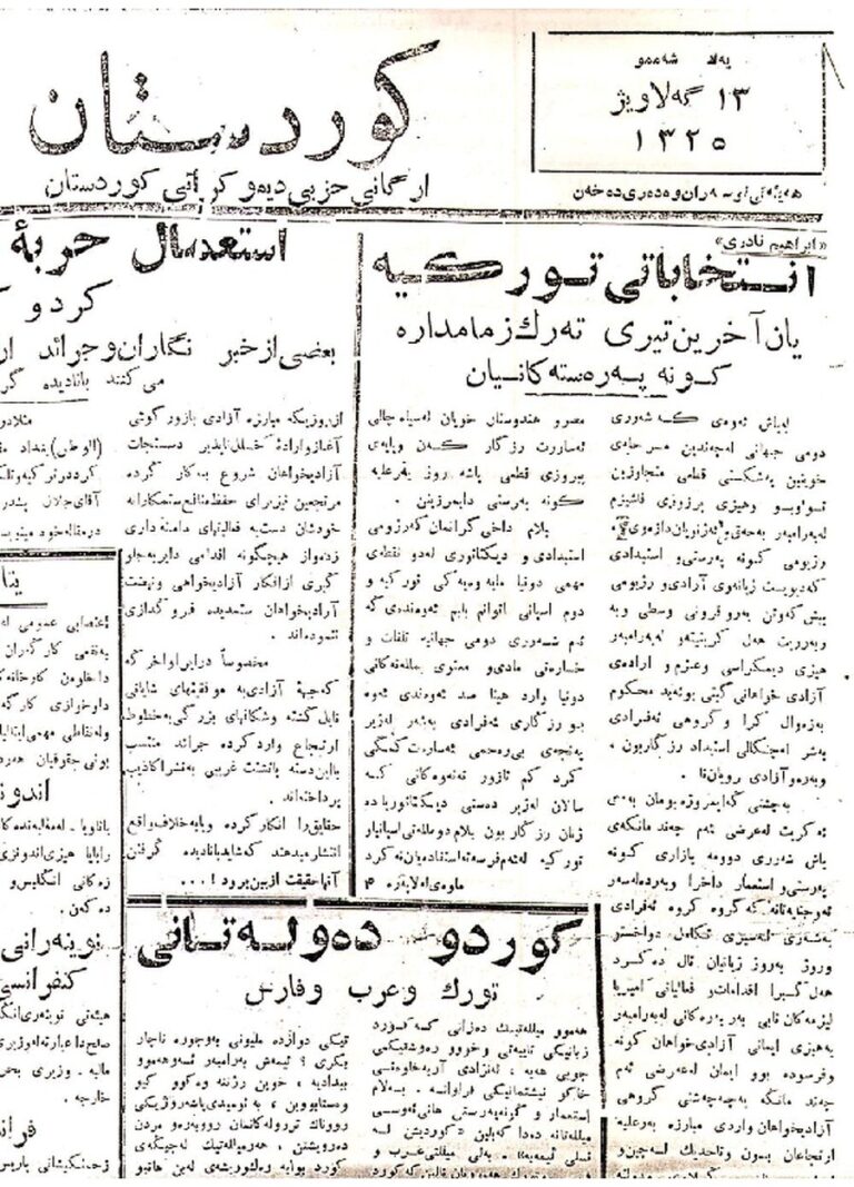 کوردستان ژمارە 73