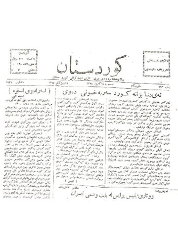 کوردستان ژمارە 29