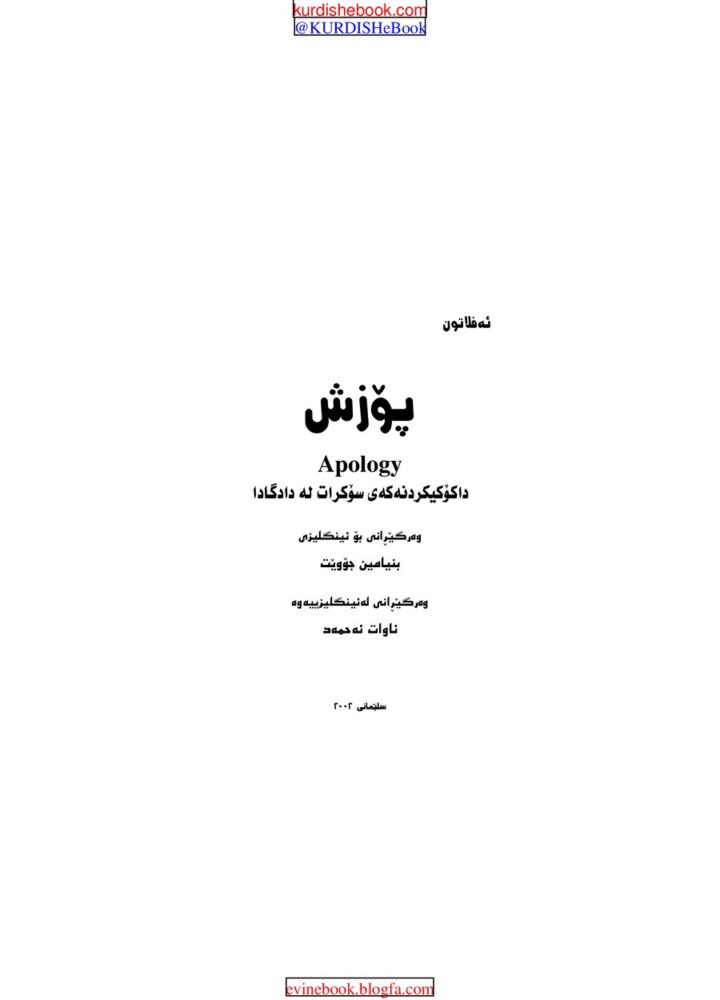 پۆزش