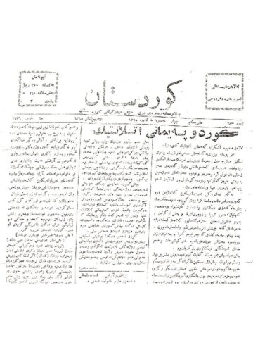 کوردستان ژمارە 28