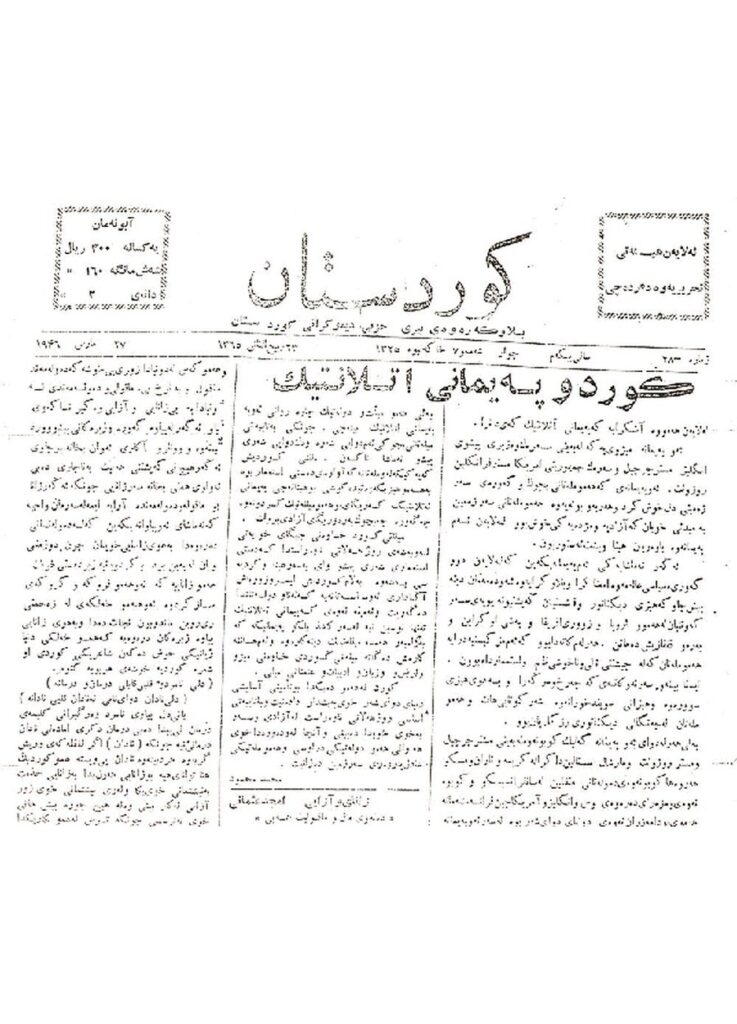 لاپەڕەی یەکەمی کوردستان ژمارە 28