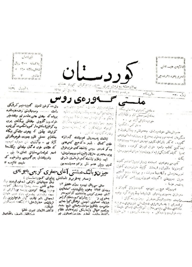 کوردستان ژمارە 30