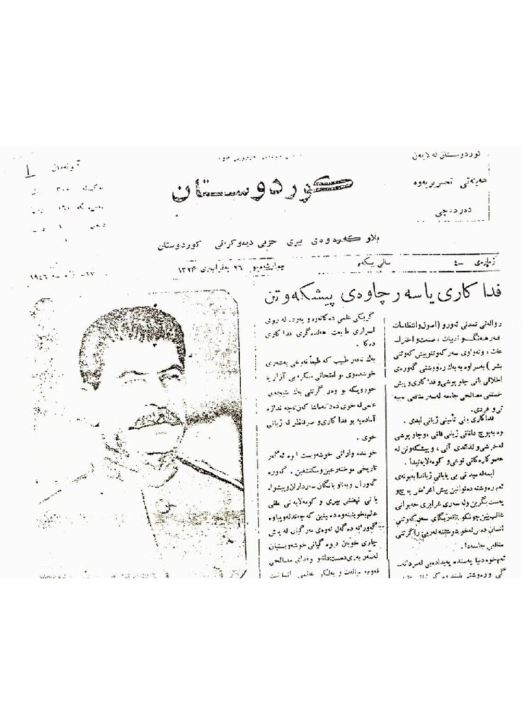 لاپەڕەی یەکەمی کوردستان ژمارە 4