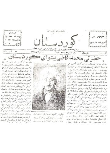 کوردستان ژمارە 25