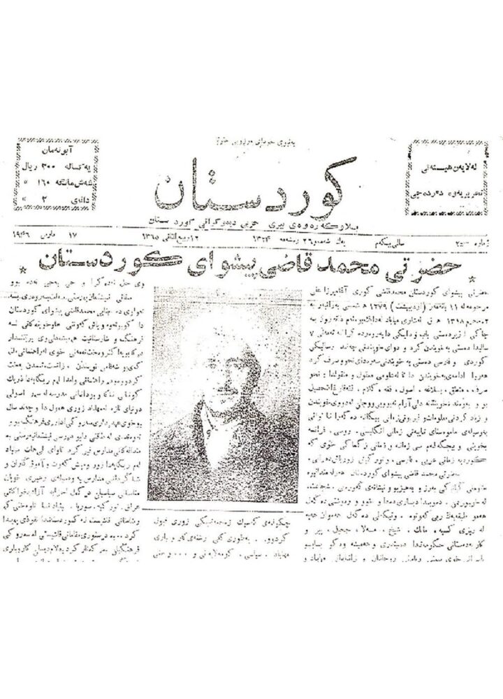 کوردستان ژمارە 25