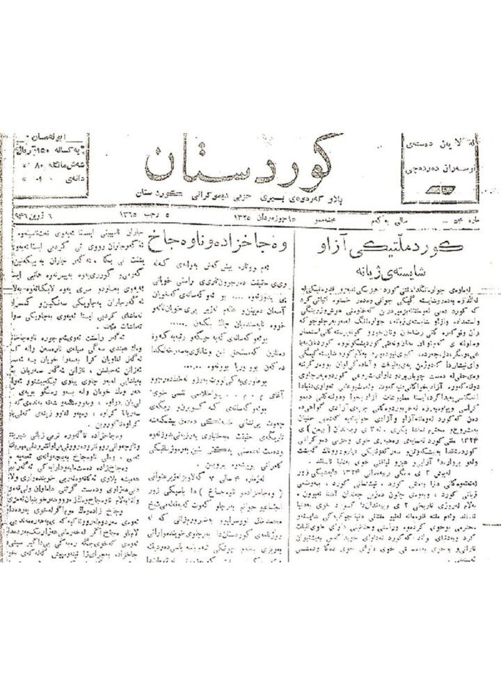 کوردستان ژمارە 54