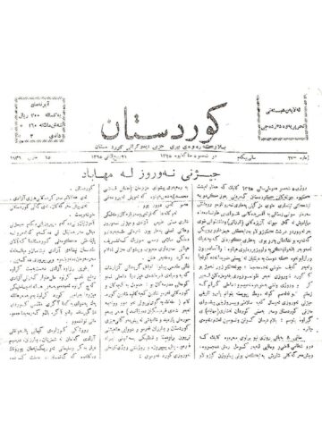 کوردستان ژمارە 27