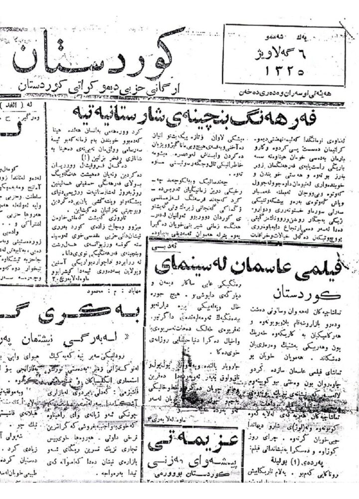 کوردستان ژمارە 71