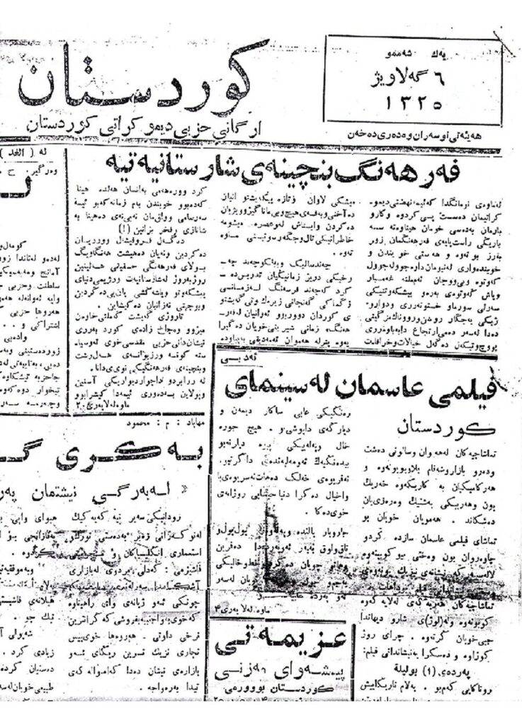 لاپەڕەی یەکەمی کوردستان ژمارە 71