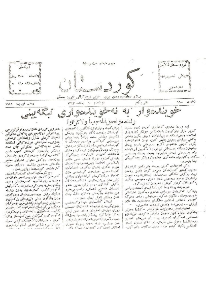 کوردستان ژمارە 19