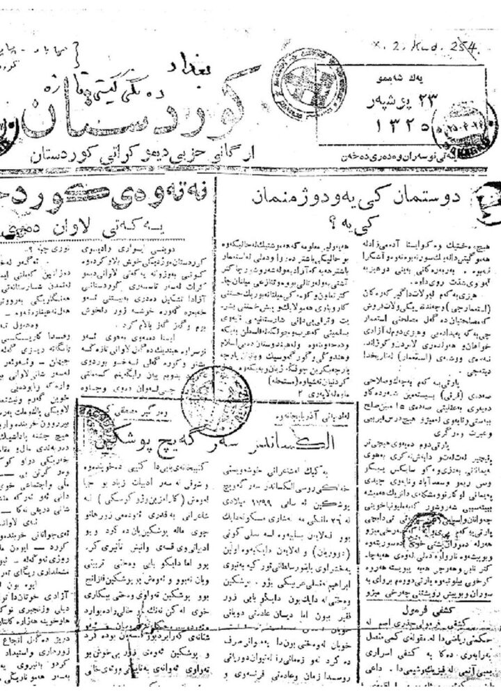 کوردستان ژمارە 67