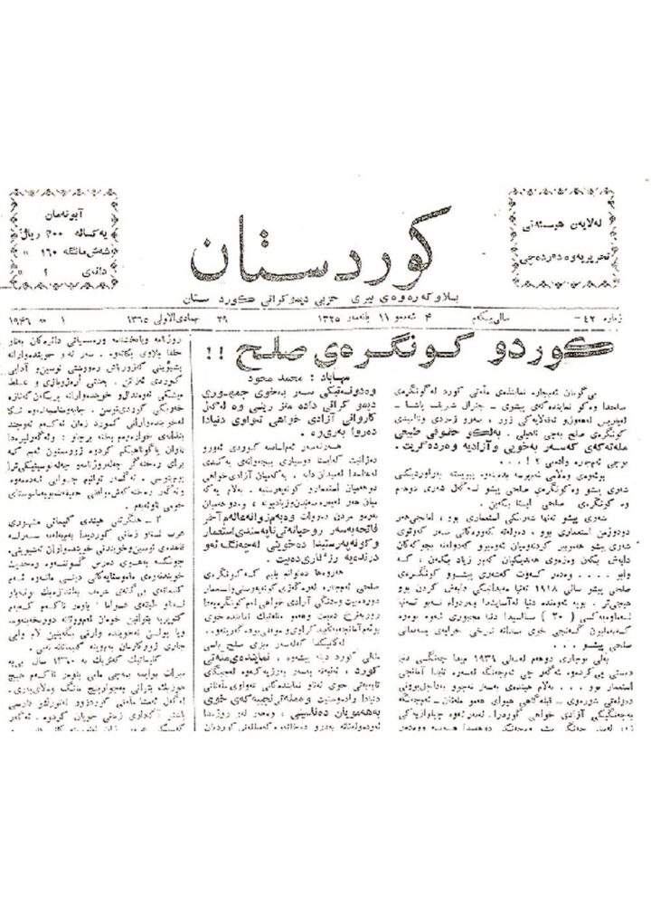 کوردستان ژمارە 42