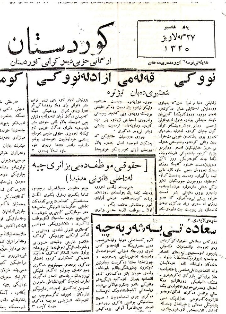 کوردستان ژمارە 78