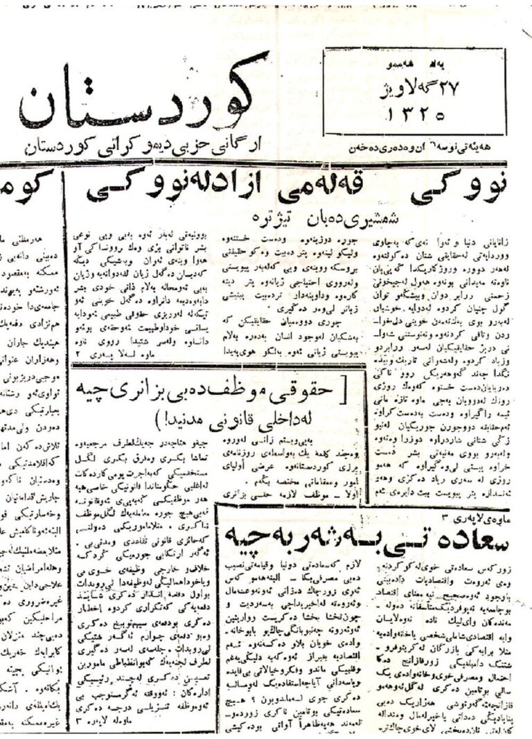 کوردستان ژمارە 78