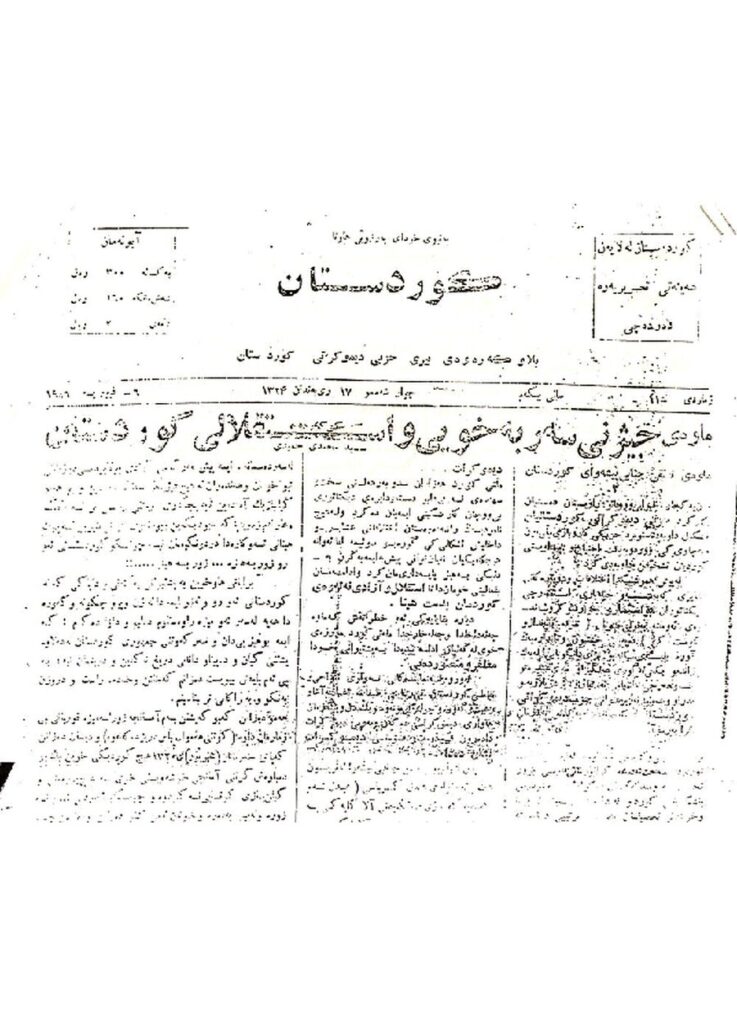 لاپەڕەی یەکەمی کوردستان ژمارە 11