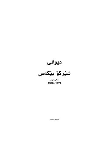 دیوانی شیرکۆ بێکەس بەرگی ٢