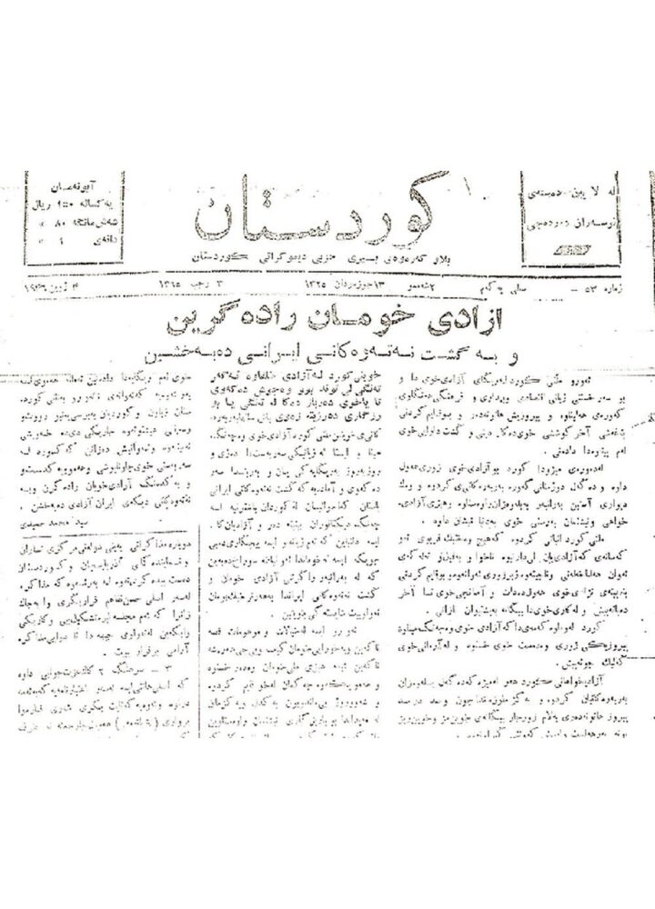 کوردستان ژمارە 53