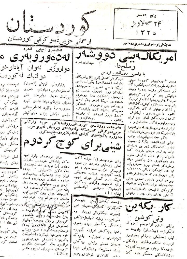 کوردستان ژمارە 77