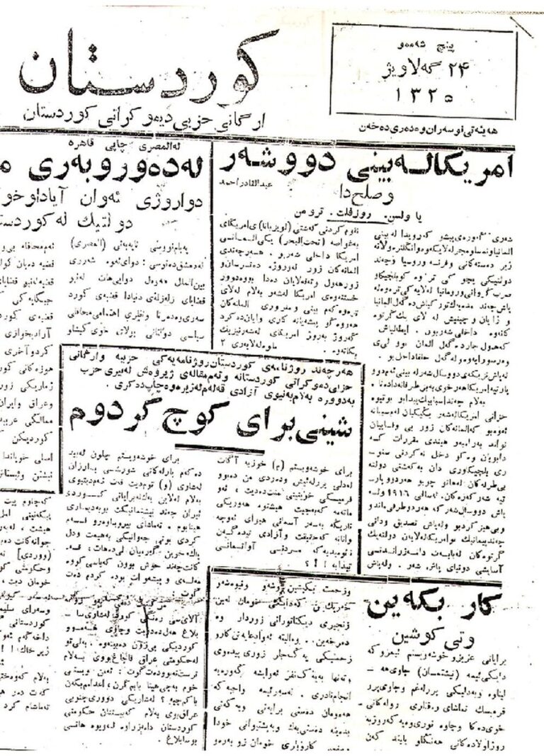 کوردستان ژمارە 77