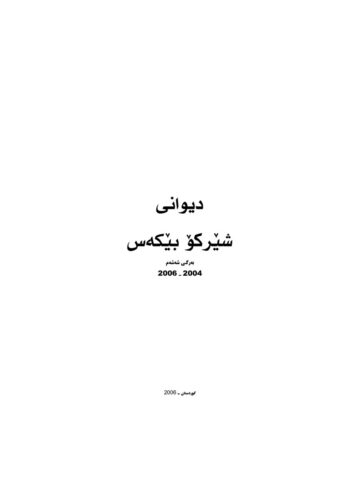 دیوانی شیرکۆ بێکەس بەرگی ٦
