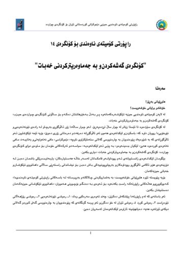 راپۆرتی کۆمیته ی ناوه ندیی حیزبی دێموکراتی کوردستانی ئێران بۆ کۆنگره ی چارده