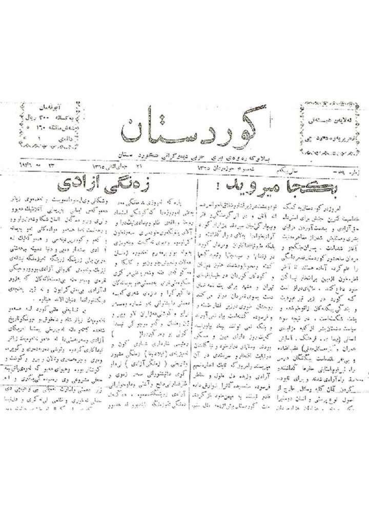 کوردستان ژمارە 49