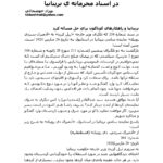 کوردستان و کورد دراسنادمحرمانه بریتانیا