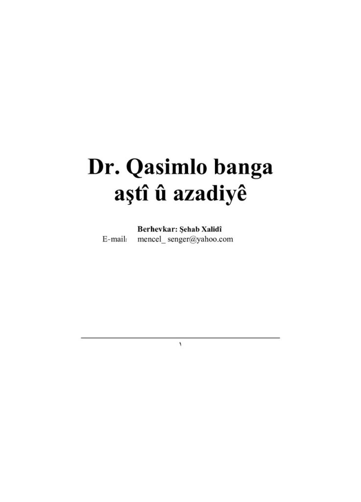 لاپەڕەی یەکەمی dr Qasimlo