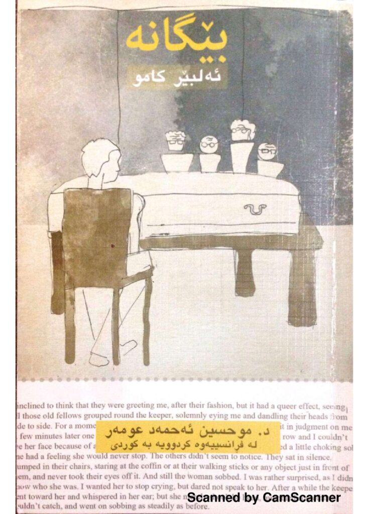 لاپەڕەی یەکەمی بێگانە