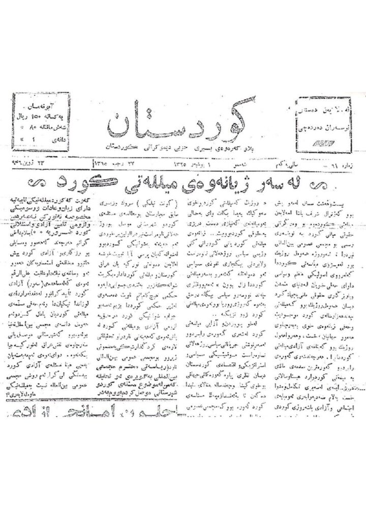 کوردستان ژمارە 61