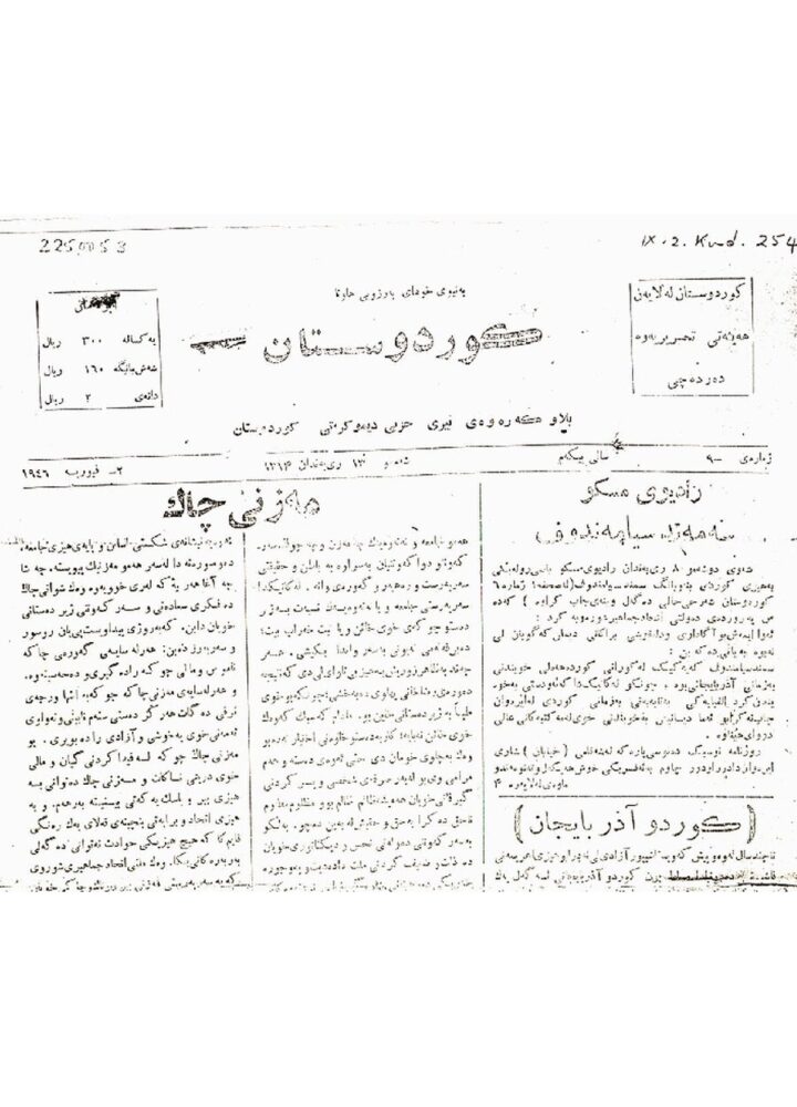 کوردستان ژمارە 9