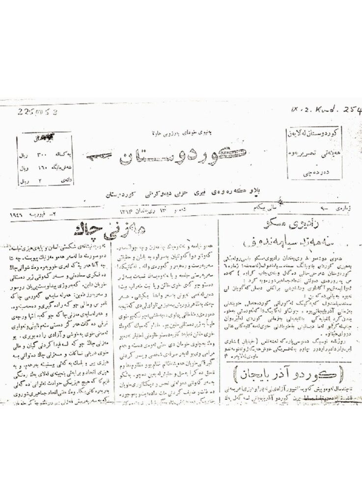 لاپەڕەی یەکەمی کوردستان ژمارە 9