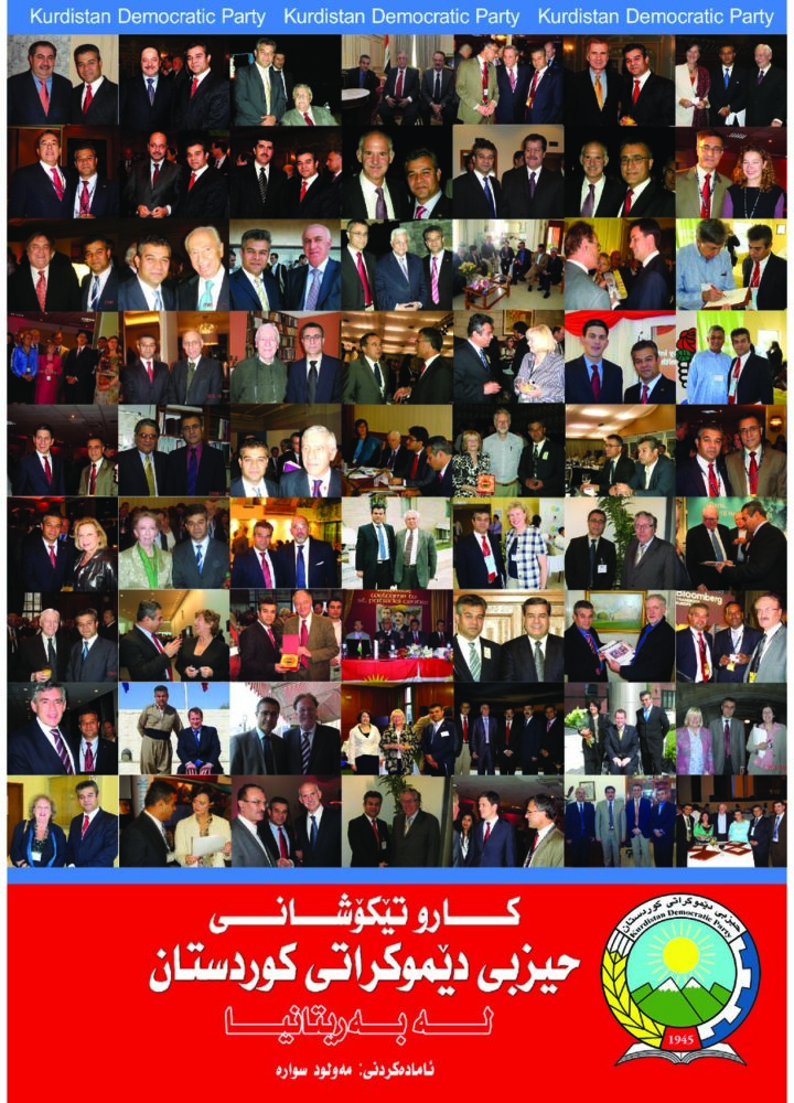 کار و تێکۆشانی حیزبی دێموکراتی کوردستان لە بیرتانیا 3