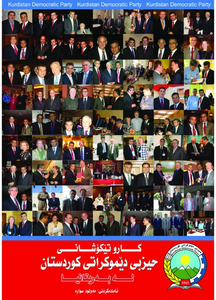 لاپەڕەی یەکەمی کار و تێکۆشانی حیزبی دێموکراتی کوردستان لە بیرتانیا 3