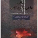 دیوانی حاجی قادری کۆیی