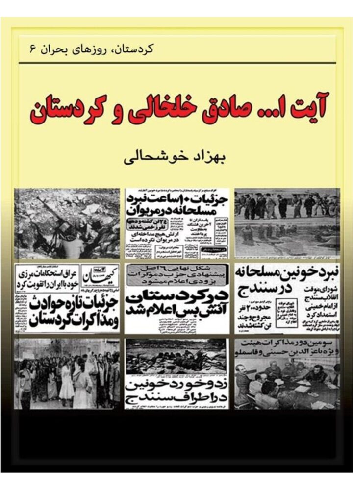 قارنا و انقلاب