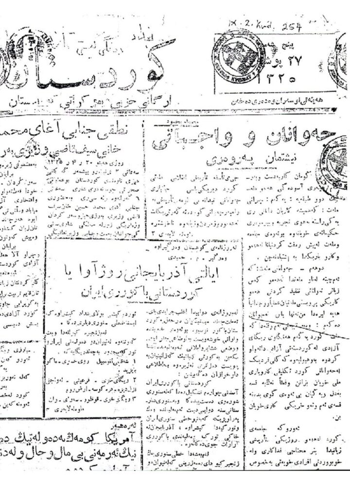 کوردستان ژمارە 68